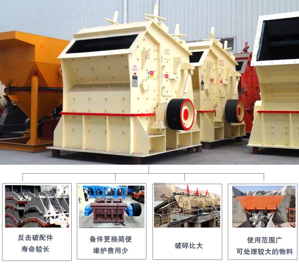 硬巖反擊破石子機 硬巖反擊破石子機