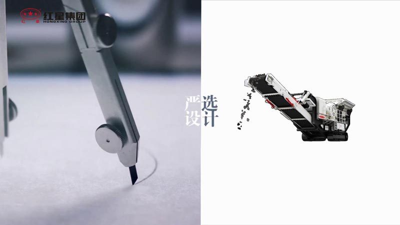 紅星機器，40年品質嚴選只為給您更好的礦用設備