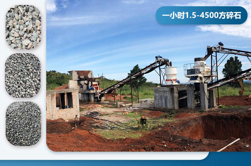 碎石機一小時能打多少方碎石？有哪些型號？