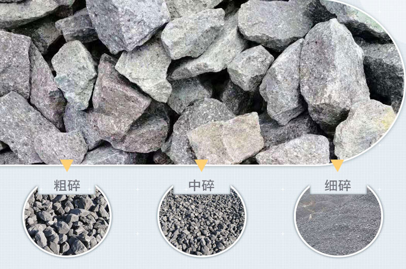 花崗巖破碎出料規格 花崗巖破碎出料規格