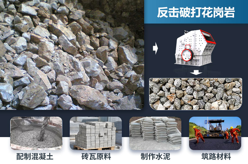 反擊破能打花崗巖嗎？效果怎么樣？