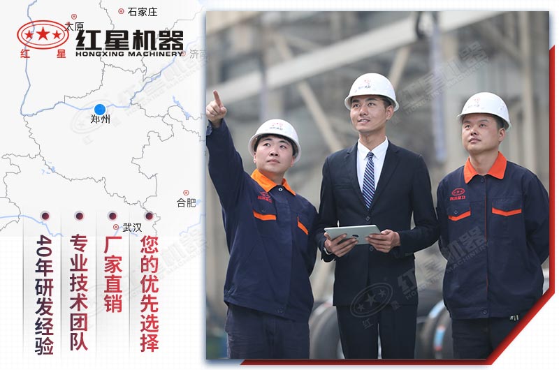 紅星廠家設備質量好，服務完善