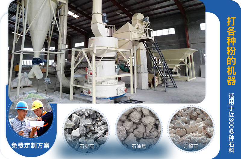 打各種粉的機器叫什么？價格多少？