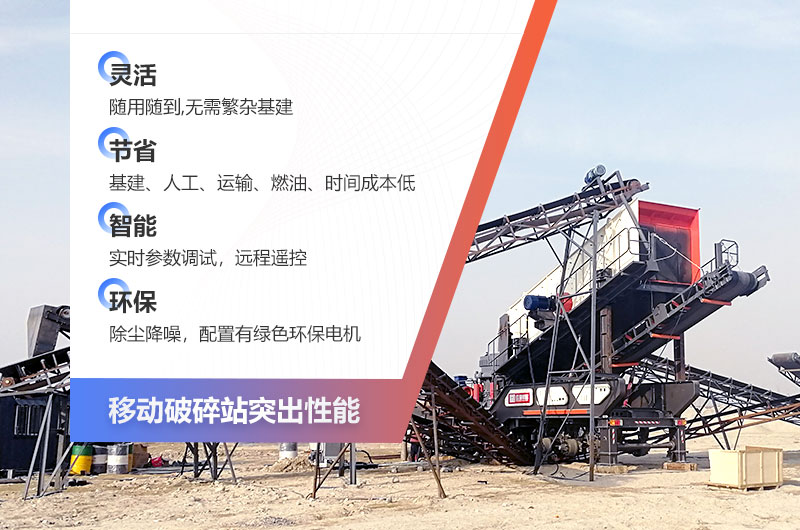 建筑垃圾移動破碎站優勢多 建筑垃圾移動破碎站優勢多