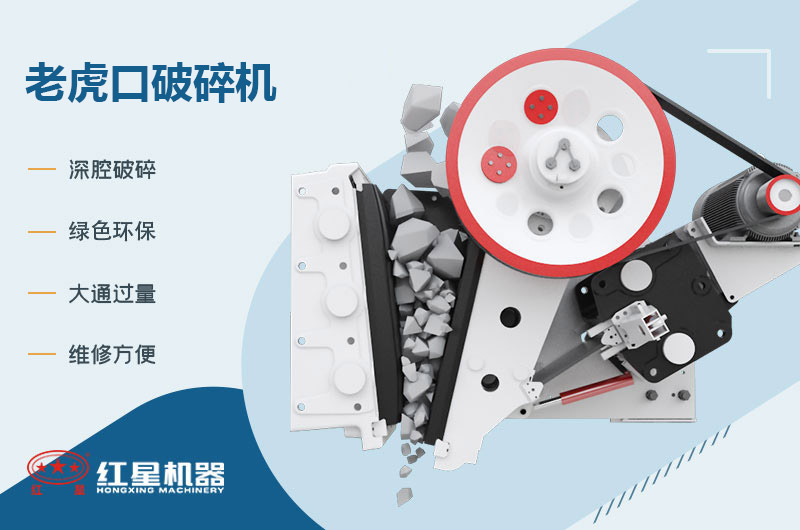 老虎口破碎機結構簡圖 老虎口破碎機結構簡圖