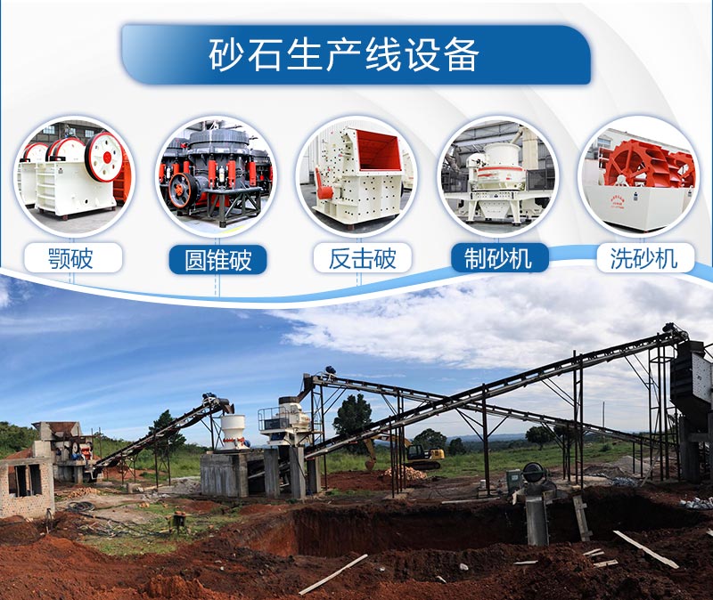 砂石生產線設備 砂石生產線設備