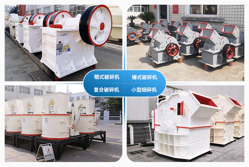 小型石頭破碎機多少錢一臺？附圖片及視頻