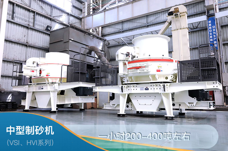 中型制砂機一小時多少產量？一套多少錢？