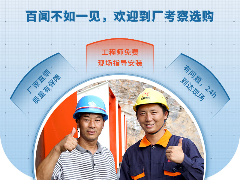 紅星廠家售后服務