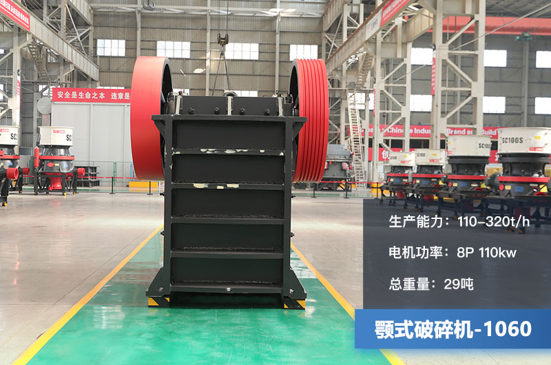 1060碎石機參數 1060碎石機參數
