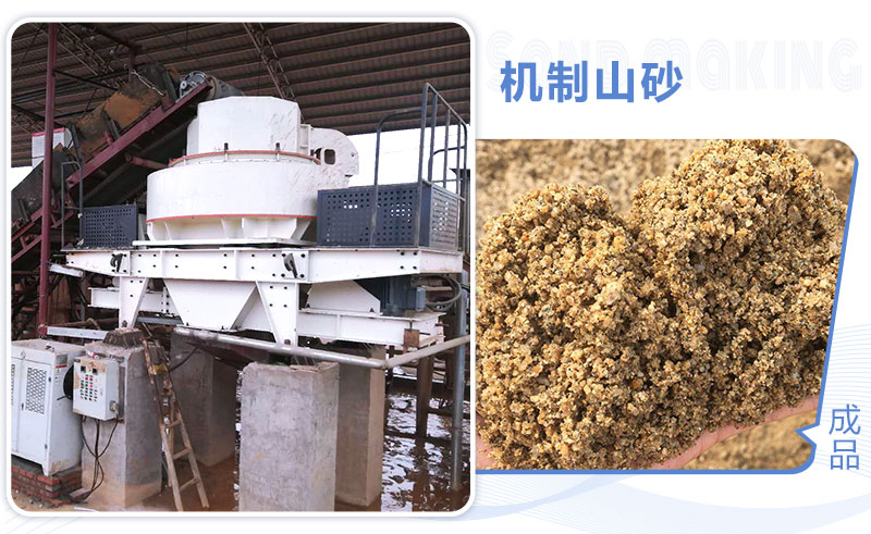 機制山砂 機制山砂