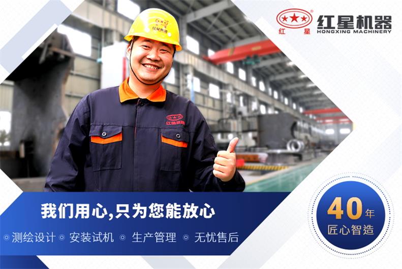 紅星機器廠家服務 紅星機器廠家服務