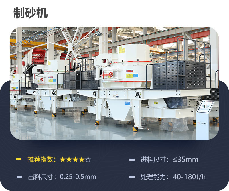 7611制砂機參數 7611制砂機參數