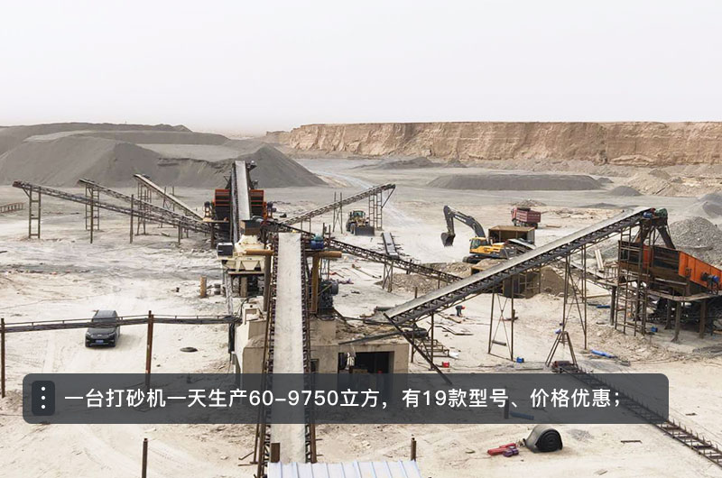 一臺打砂機一天生產能力 一臺打砂機一天生產能力