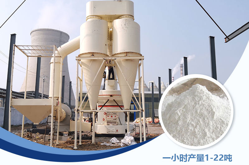 5r雷蒙磨200目一小時產量多少？型號及價格