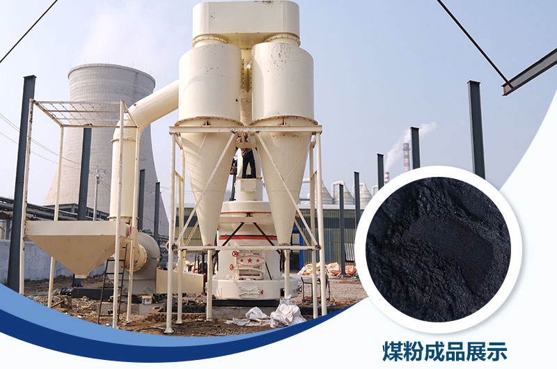 鑄造煤粉用什么磨粉機好？價格多少？