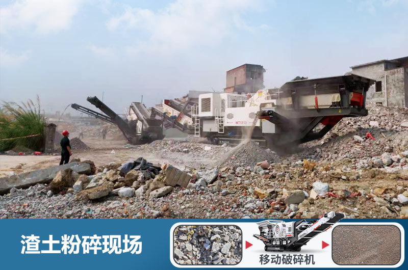 渣土粉碎機多少錢一臺？用什么粉碎機好？