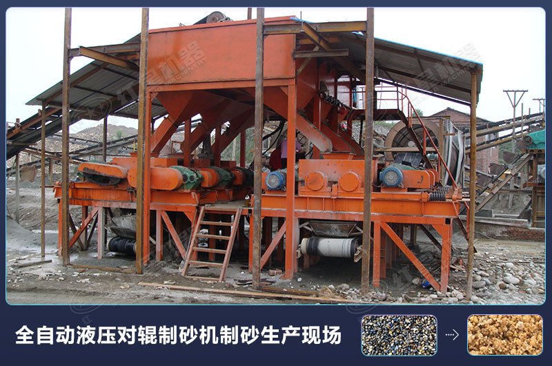 對輥式制砂機的廠家報價高嗎？設備規格型號有哪些？