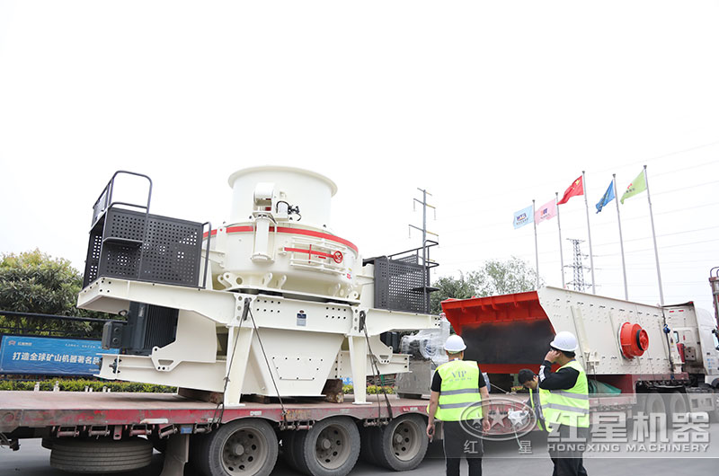 制砂機裝車發貨現場圖 制砂機裝車發貨現場圖