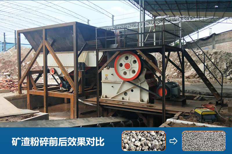 礦渣粉碎前后效果圖 礦渣粉碎前后效果圖