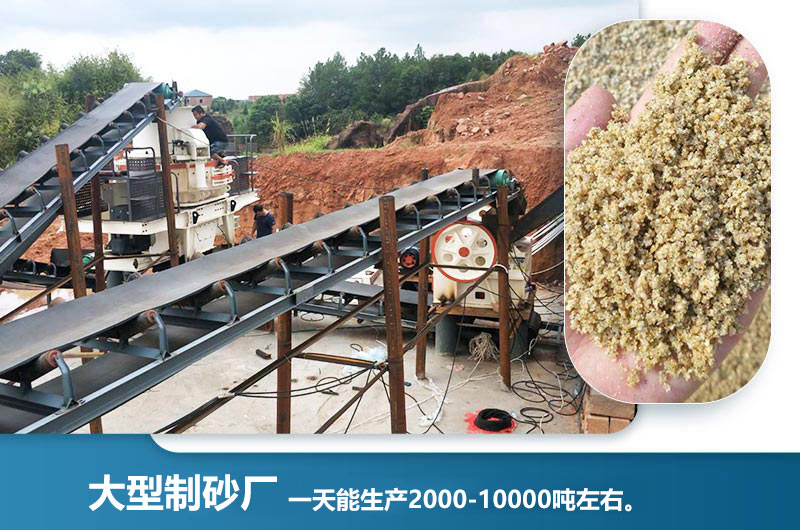 大型制砂廠一天能生產多少噸？一天能賺多少錢？