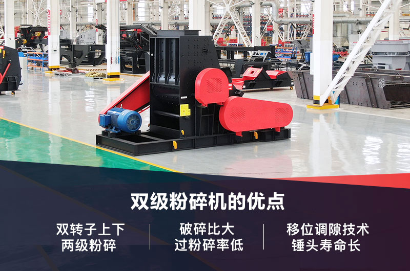 雙級粉碎機優點介紹 雙級粉碎機優點介紹