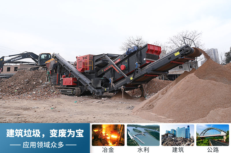 建筑垃圾處理現場 建筑垃圾處理現場