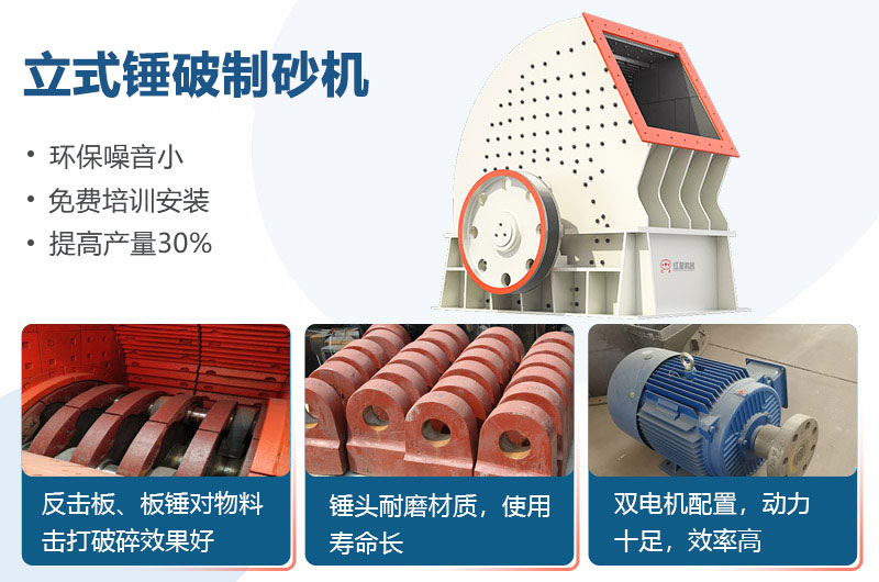 立式錘破制砂機結構細節 立式錘破制砂機結構細節