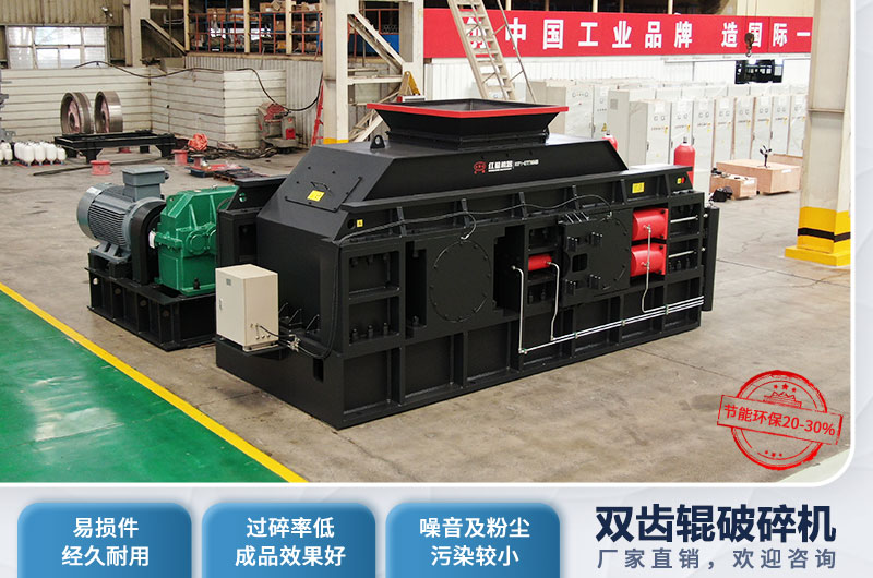 焦炭雙齒輥破碎機優勢 焦炭雙齒輥破碎機優勢