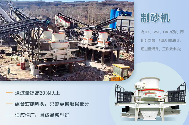 石頭制砂機性能優勢 石頭制砂機性能優勢