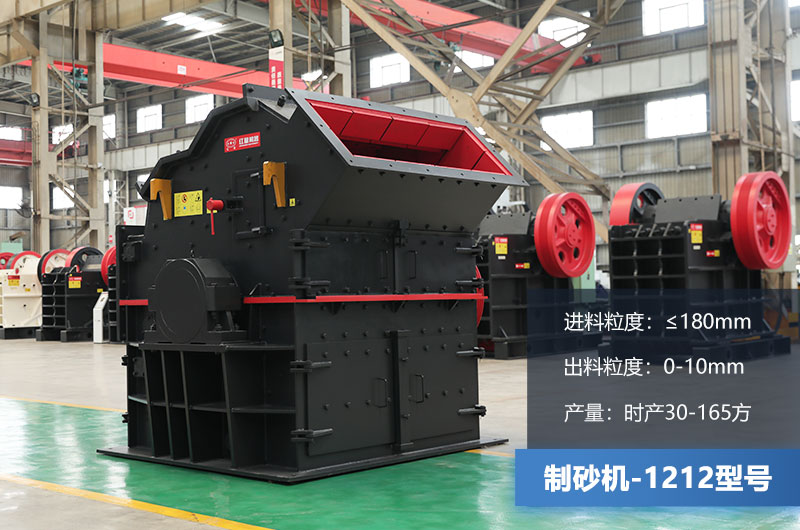 1212制砂機時產量多少方？多少錢？
