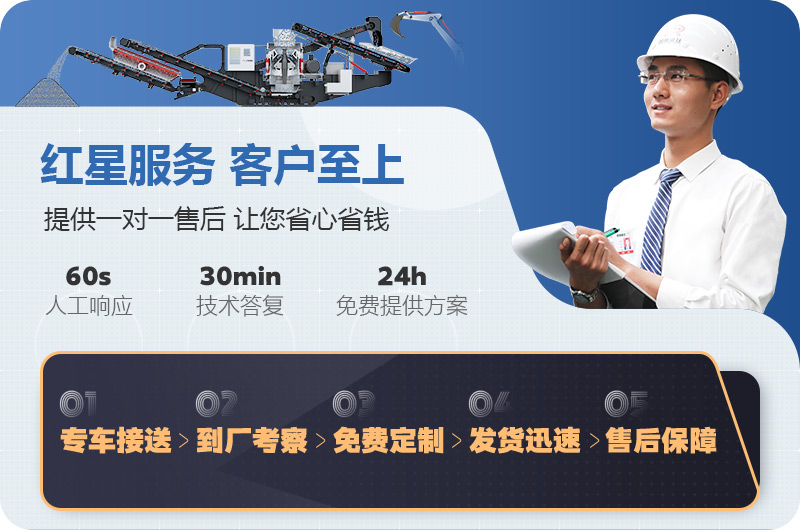 紅星服務 紅星服務