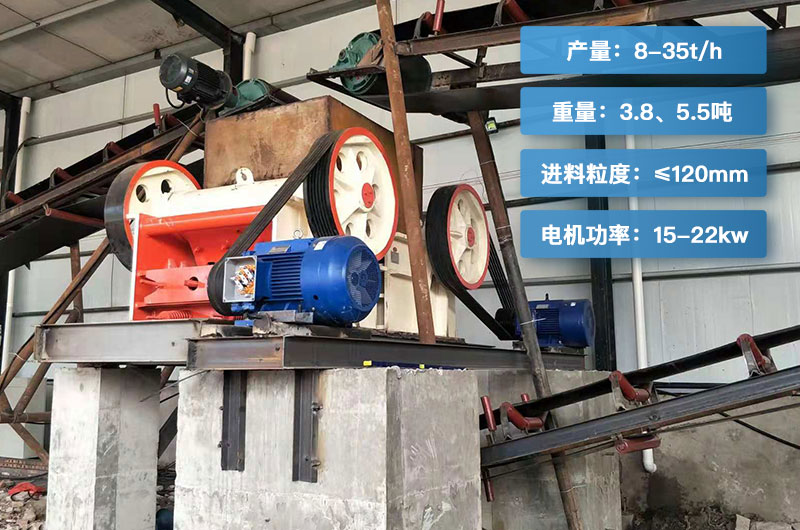 750細顎破碎機產量多少？重量多少？型號參數