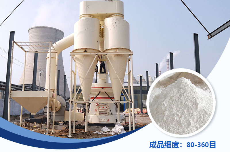 雷蒙磨一小時磨多少噸？能磨到多少目？附雷蒙磨粉機型號參數