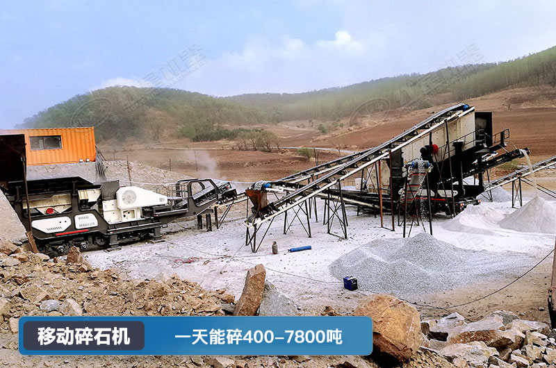 移動碎石機產量
