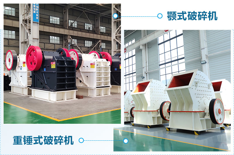 粗碎用什么破碎機？廠家直銷價格