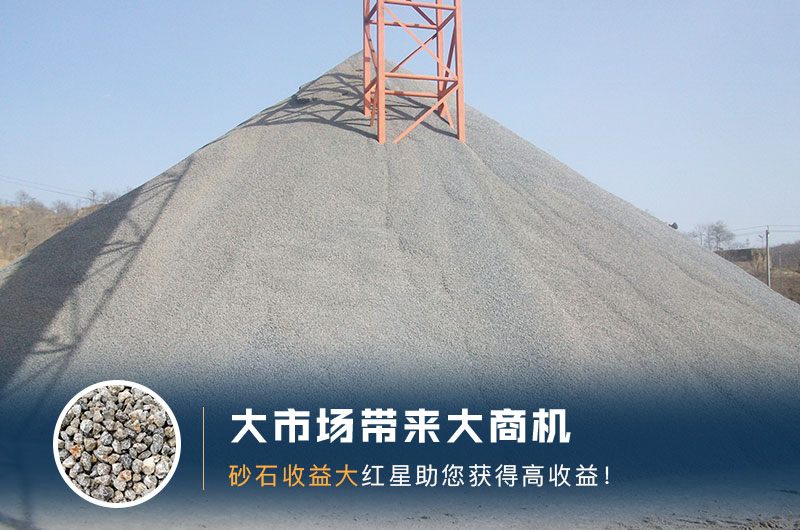 什么是高料石子，標準是什么？用什么設備加工？