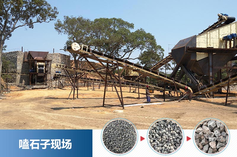 嗑石子現場及成品展示 嗑石子現場及成品展示