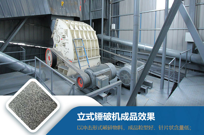 立式錘破機效果怎么樣？型號與參數_生產視頻