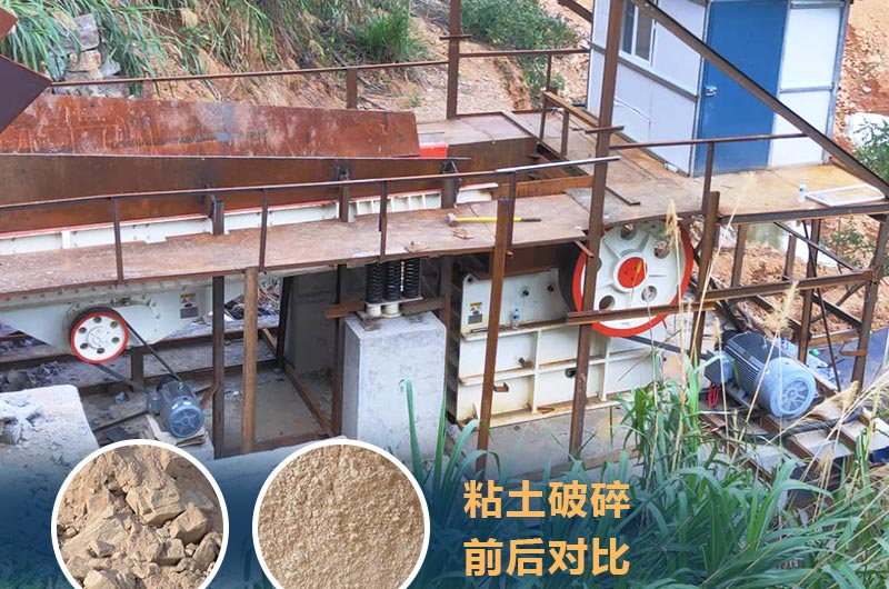 粘土破碎機成套設備價格多少？