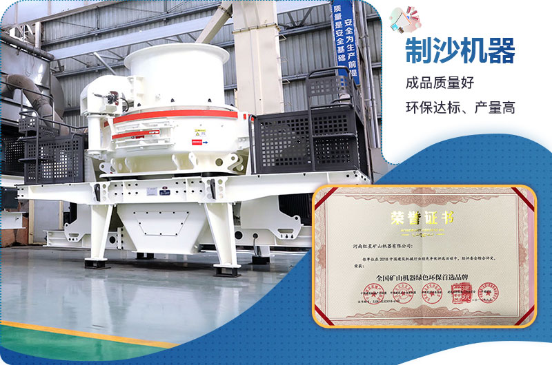 制造沙子的機器