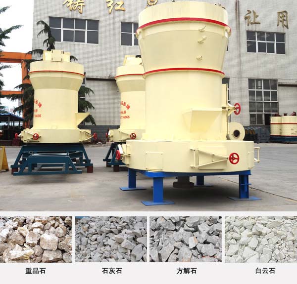 雷蒙磨粉機 雷蒙磨粉機