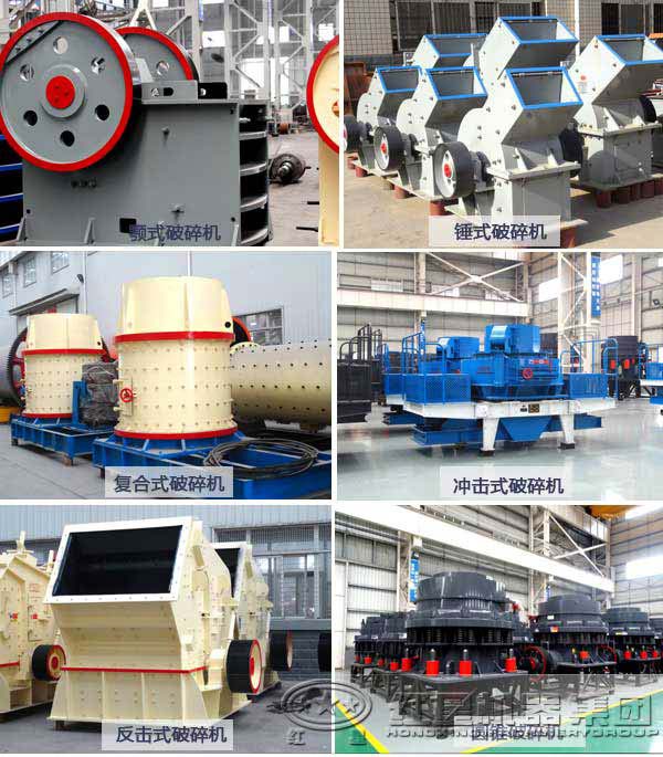 工業常用破碎設備
