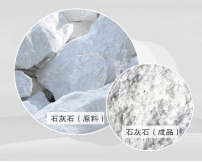 石灰石成品 石灰石成品