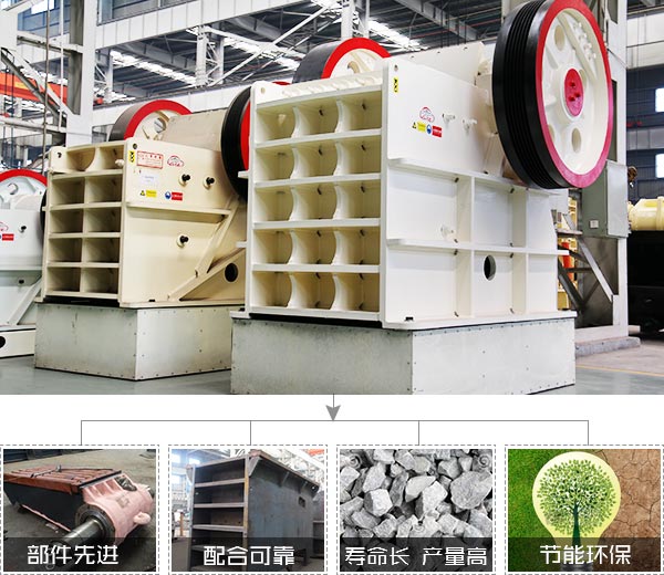 花崗巖鄂式破碎機性能優勢展現 花崗巖鄂式破碎機性能優勢展現