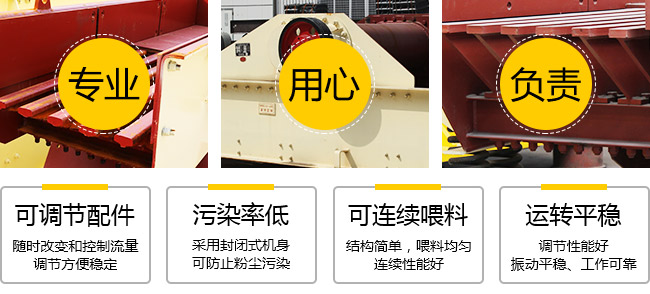 振動給料機優勢圖 振動給料機優勢圖