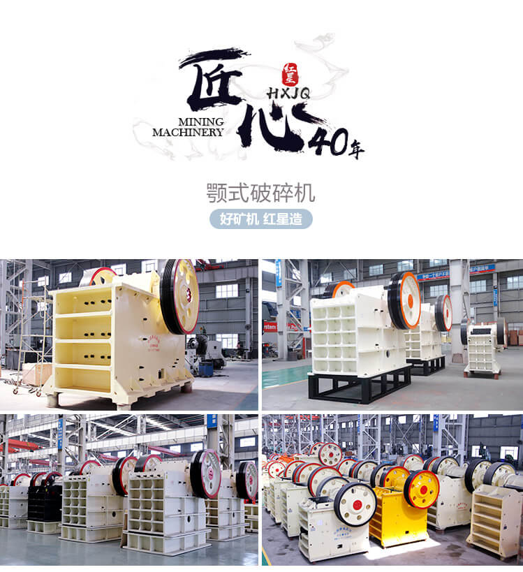 紅星顎破生產廠家 紅星顎破生產廠家
