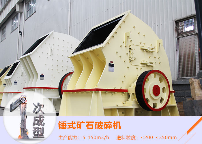 錘式礦石破碎機 錘式礦石破碎機