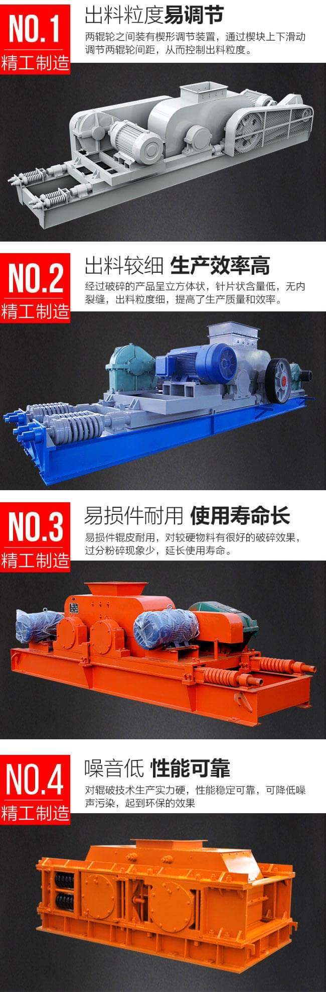 紅星對輥機細節展示 紅星對輥機細節展示