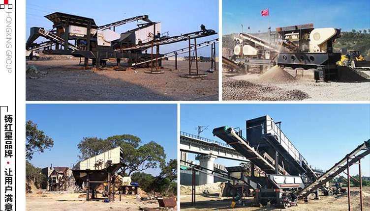 多類移動碎石機作業施工現場 多類移動碎石機作業施工現場